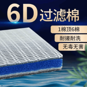 Bông lọc 6D thế hệ mới